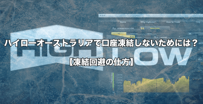 ☆【稼ぎすぎて口座凍結したバイナリーオプション必勝法！！】☆【プロの技術伝授します！！】☆【勝率ほぼ１００％！】☆【特典付き！】☆｜情報